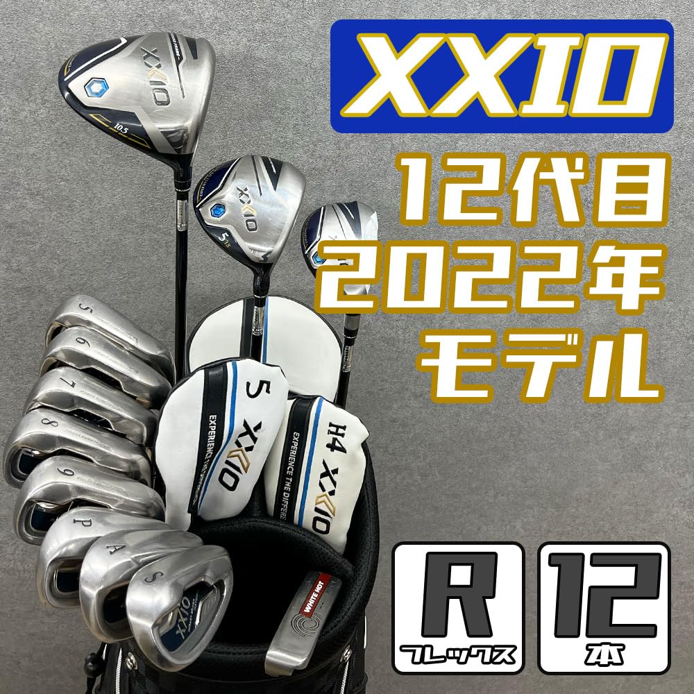 XXIO ゴルフクラブセット 12本セット Amazon.co.jp: 【中古】ゴルフクラブセット メンズ ゼクシオ XXIO 12